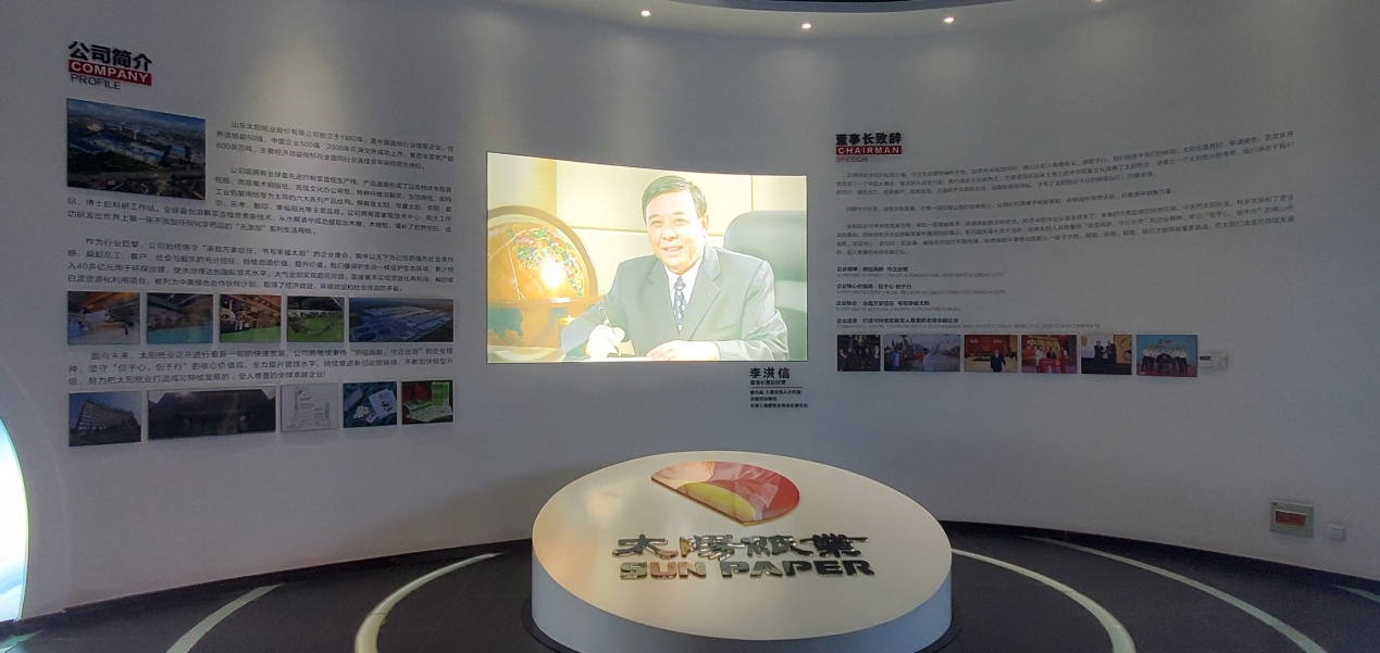 1662447207617972.png 2 太阳纸业展厅文化展示墙.png