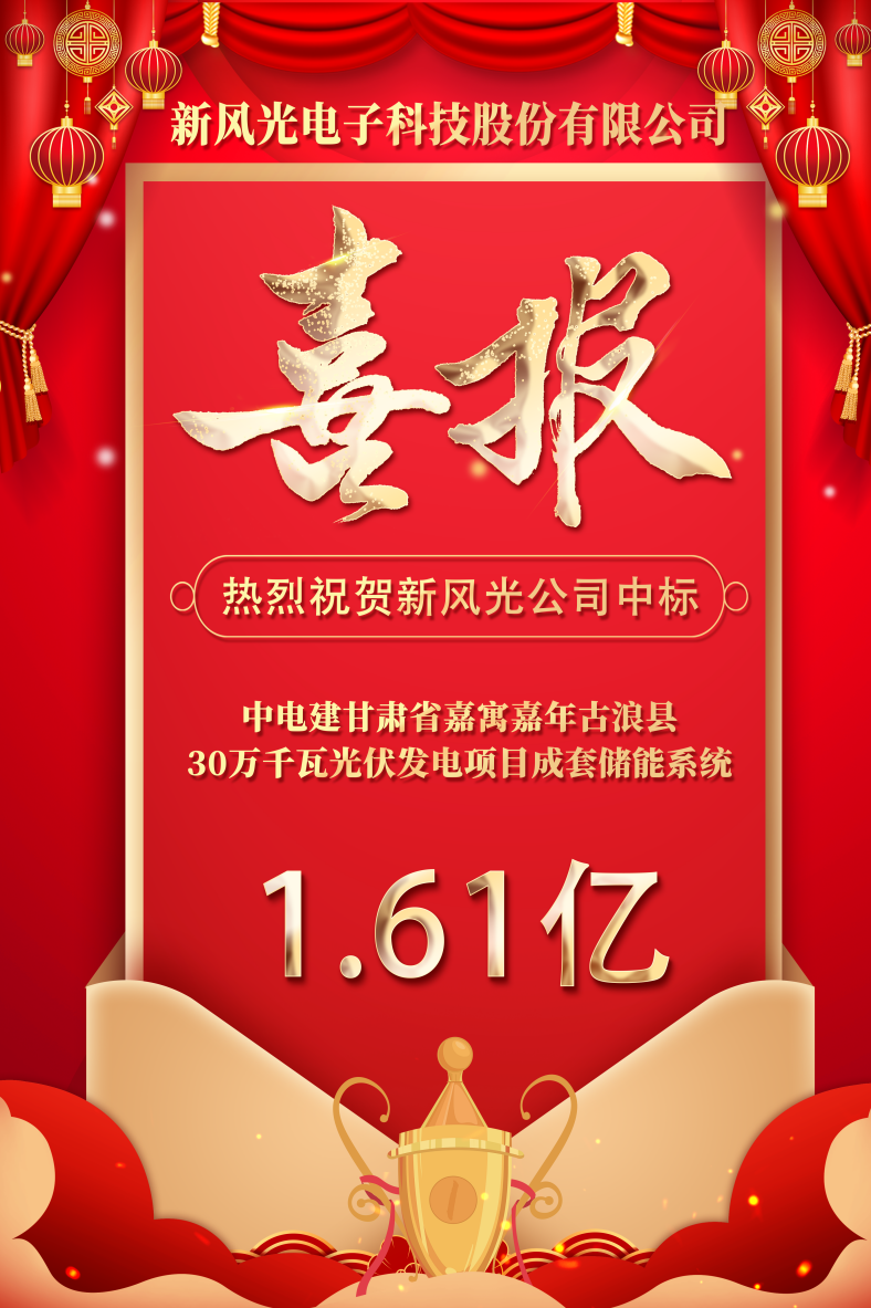 1667388171541405.png 喜报.png