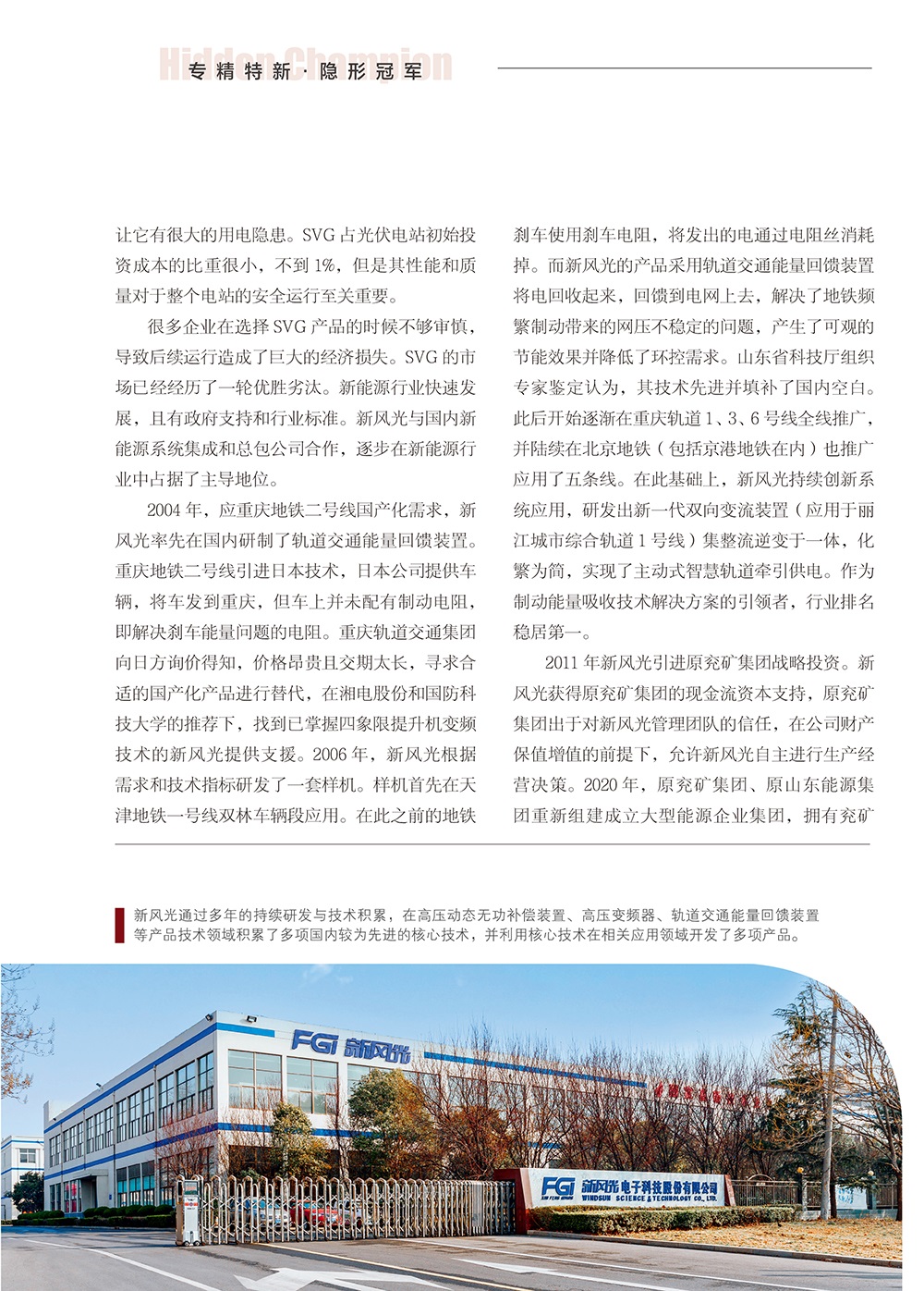 打造专精特新 熊猫体育-2.jpg