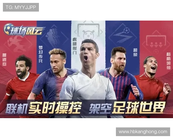 足球新赛季风云