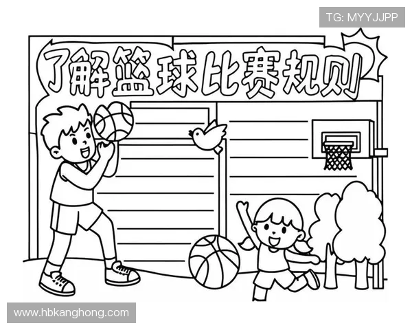 篮球规则解析：比赛中身体接触容忍度的判定标准是什么？